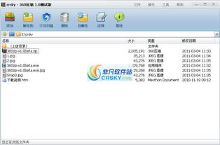 应用软件与非凡软件站 数字生活的便利之选